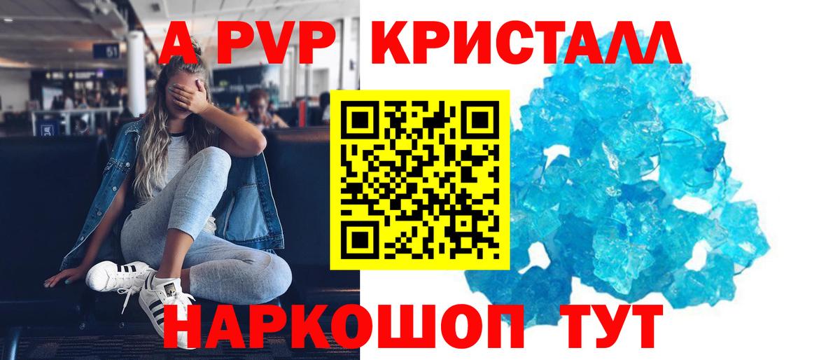 Кузнецк  Alpha PVP  APVP VHQ  Вход с VPN  А ПВП мука 