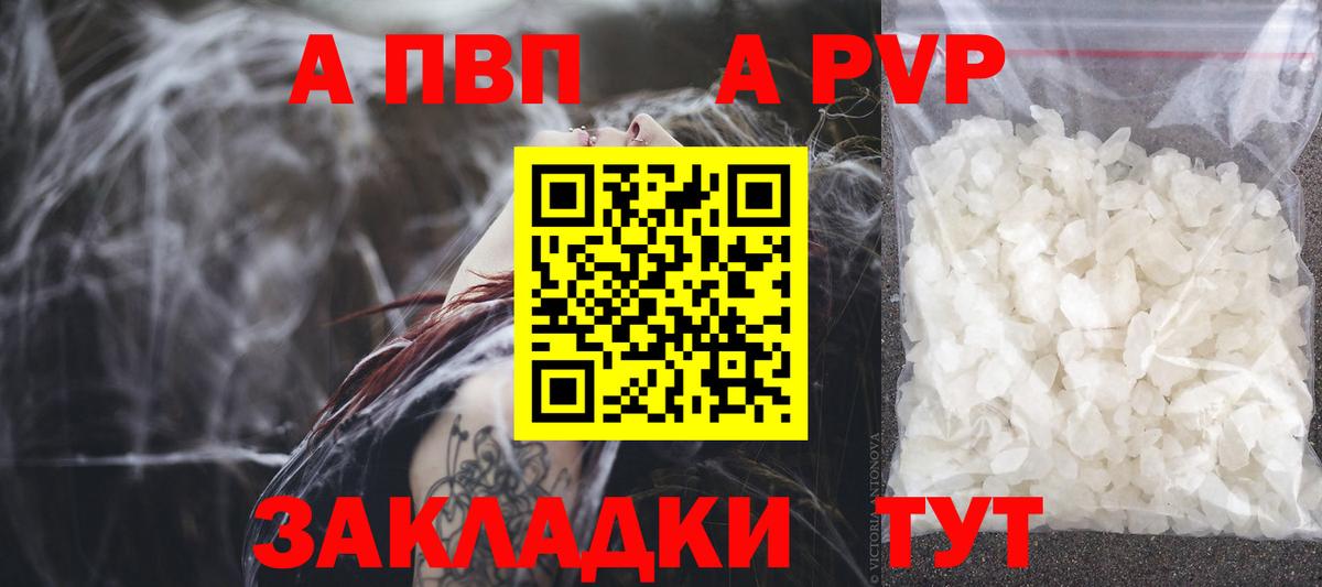 Альфа ПВП кристаллы Кузнецк