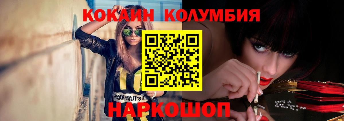 Кокаин 99% Кузнецк