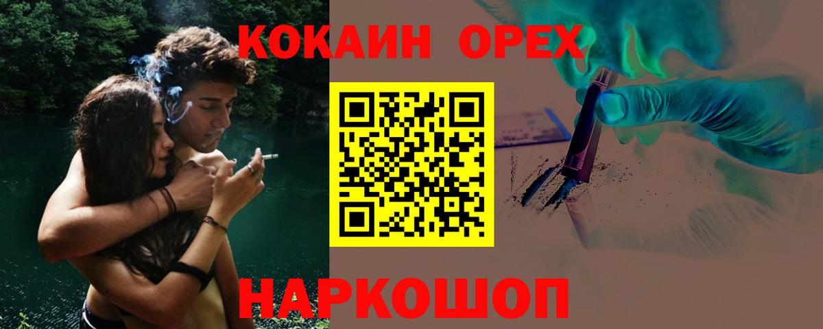 Кузнецк  КОКАИН FishScale  Вход с VPN  Cocaine Боливия 
