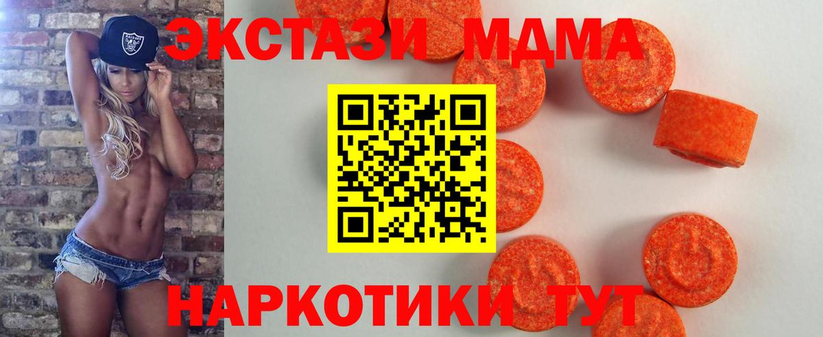 Кузнецк  Ecstasy 280 MDMA  Ecstasy  Экстази VHQ  Вход с VPN 