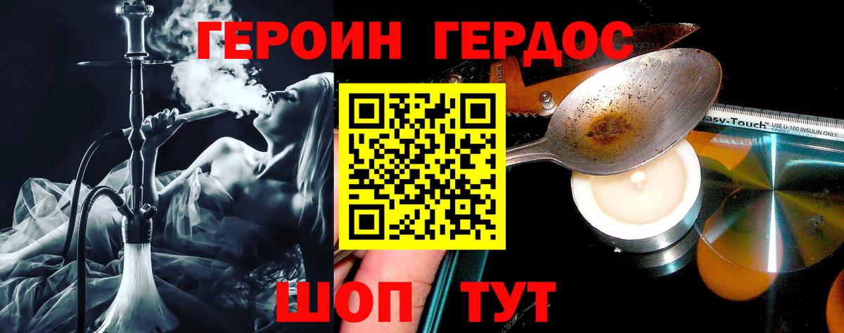 Героин  Героин афганец  Вход с VPN  Кузнецк 