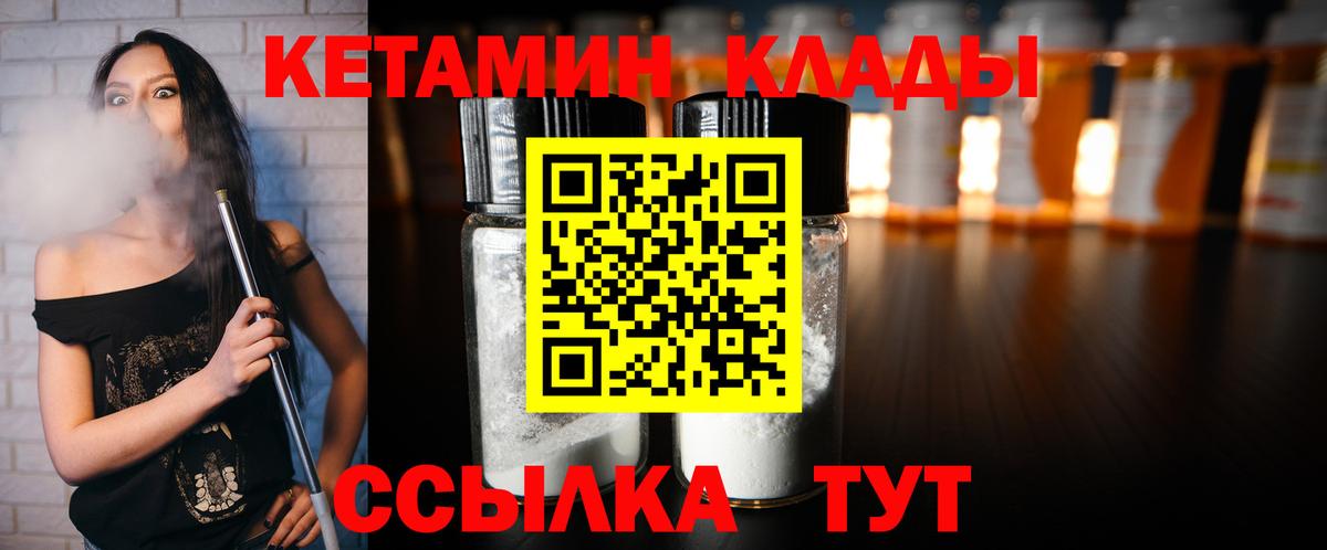 КЕТАМИН ketamine  Вход с VPN  Кетамин VHQ  Кузнецк 