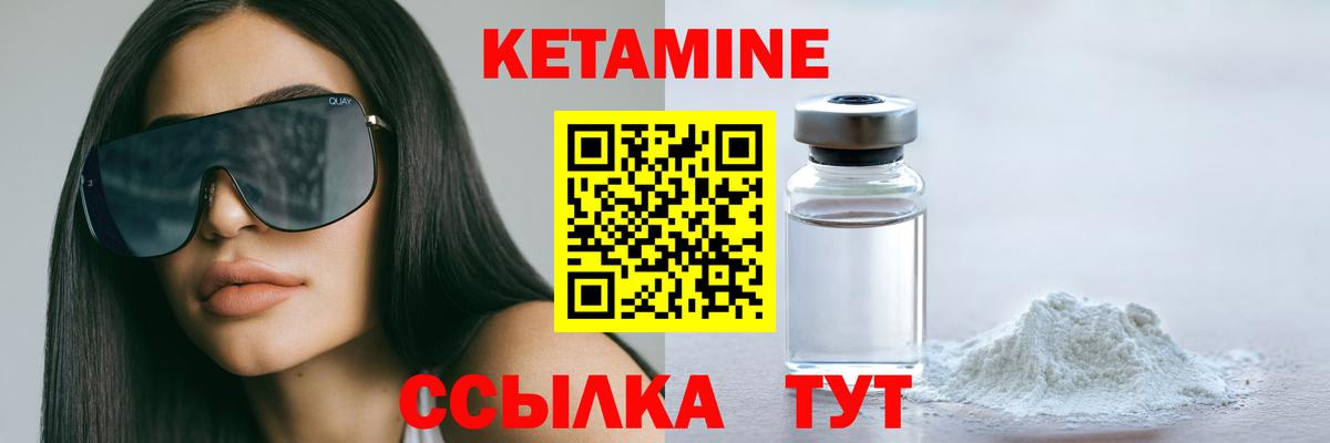 КЕТАМИН ketamine Кузнецк