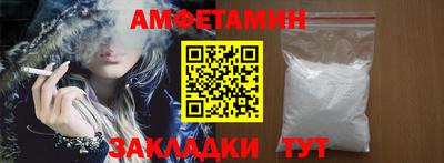 амф Бердск