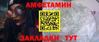 амф Бердск
