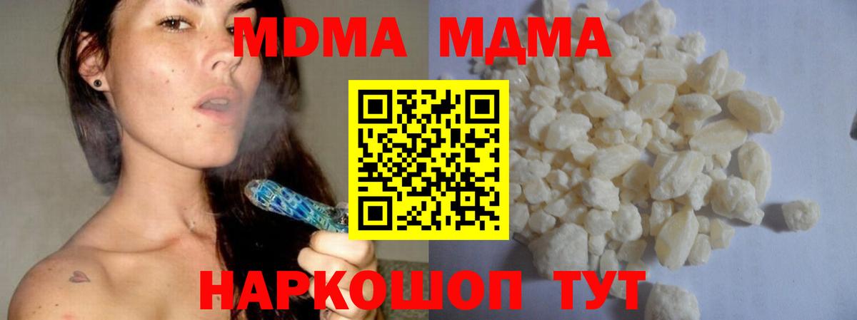 MDMA crystal  MDMA  Кузнецк  Вход с VPN 