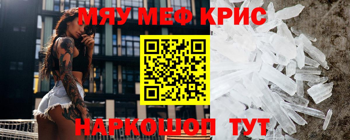Меф мяу мяу  Мефедрон  Вход с VPN  Кузнецк  Мефедрон мука 