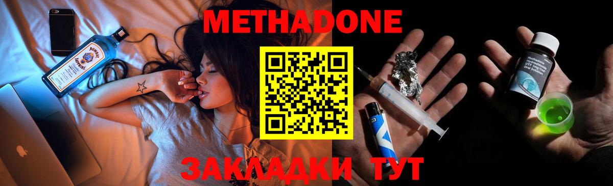 МЕГА рабочий сайт  МЕТАДОН кристалл  Вход с VPN  Метадон VHQ  Кузнецк 