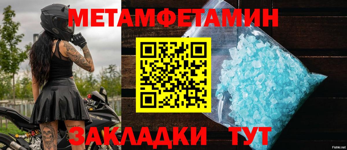 Первитин кристалл  Вход с VPN  Кузнецк 