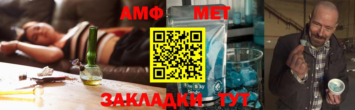 МЕТАМФЕТАМИН винт Кузнецк