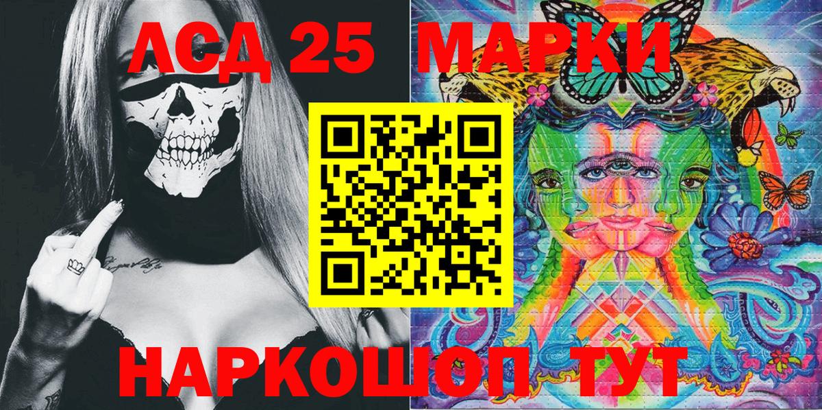 Наркотические марки 1500мкг  Вход с VPN  Кузнецк 