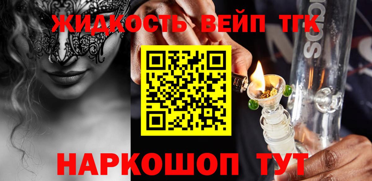 Кузнецк  ТГК Wax  Вход с VPN  ТГК вейп с тгк 