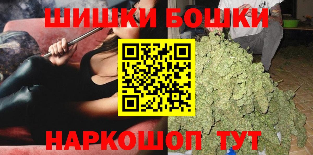 Бошки Шишки ГИДРОПОН  Шишки марихуана SATIVA & INDICA  Каннабис индика  Кузнецк  Вход с VPN  Бошки марихуана White Widow 